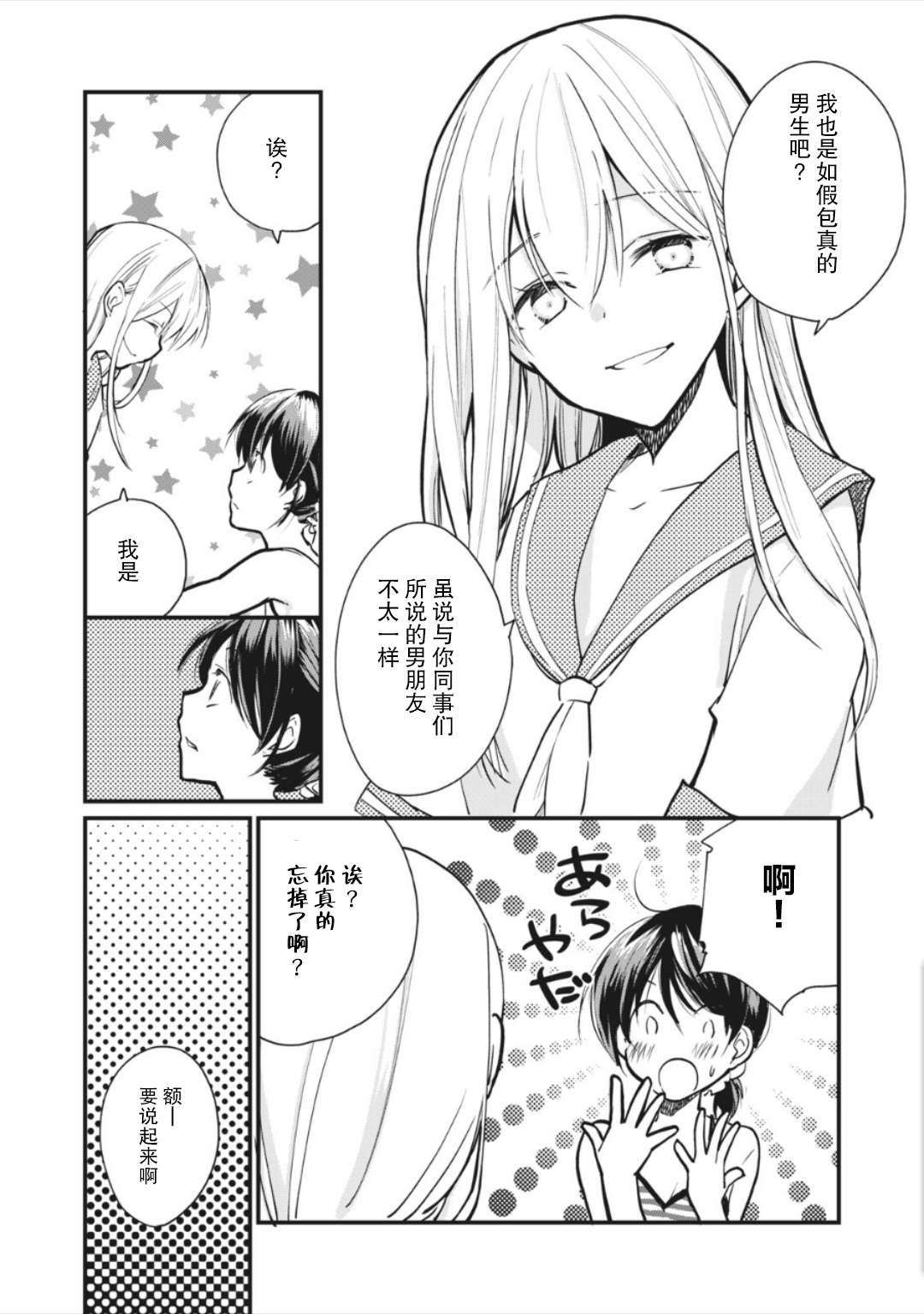 第4.1话