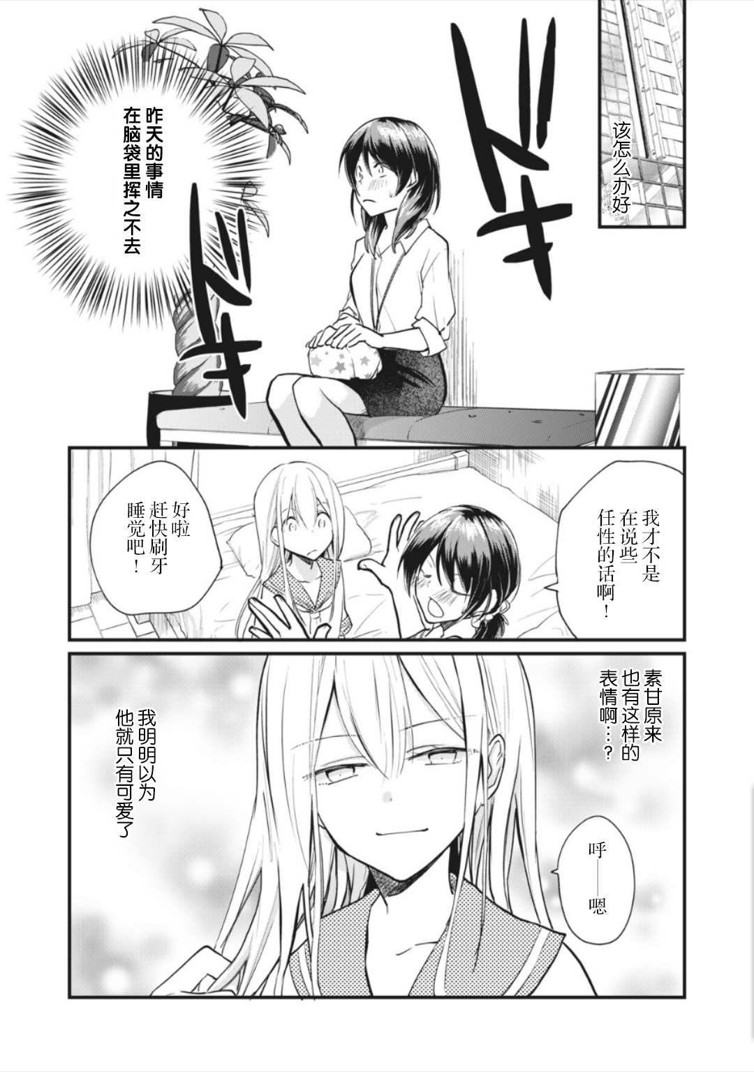 第4.1话