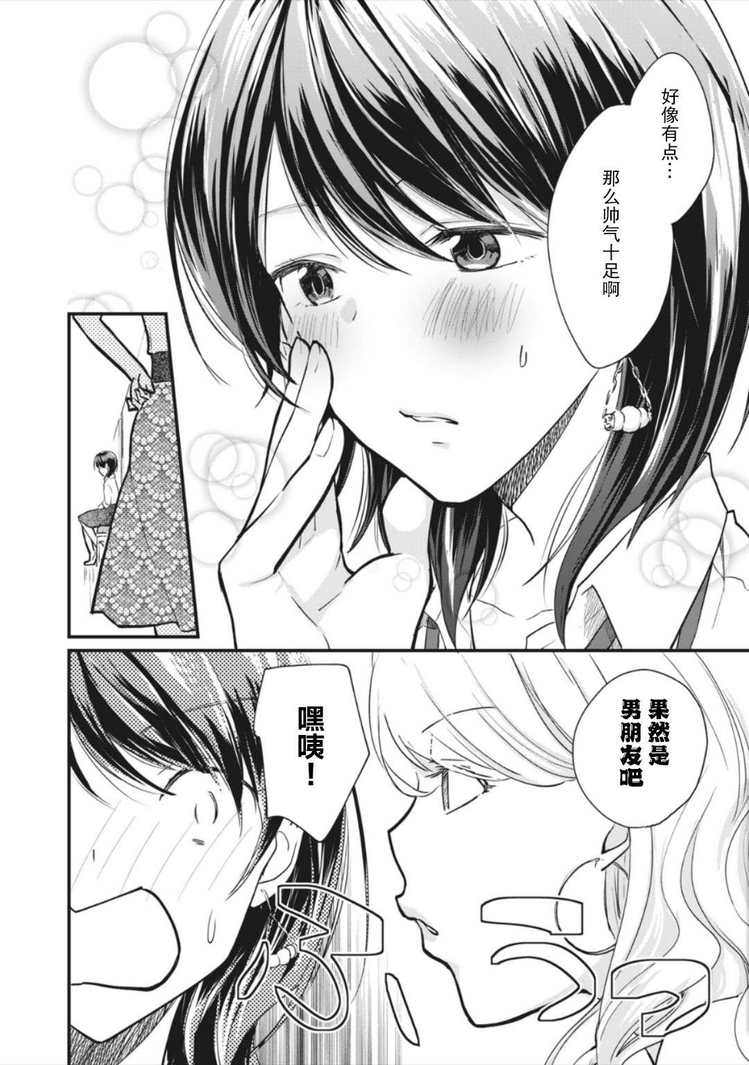 第4.1话