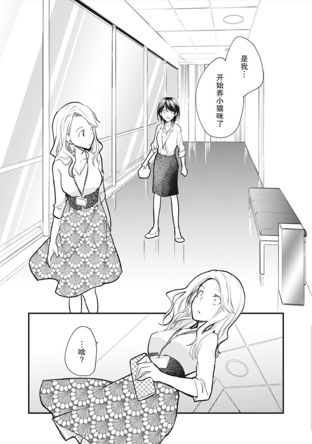 第4.2话