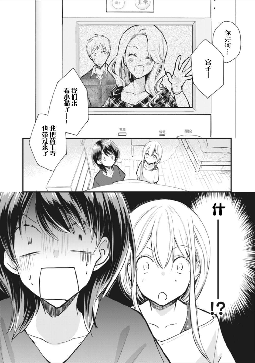 第4.2话