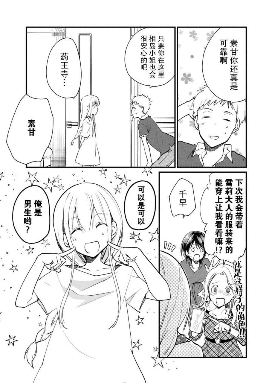 第5话