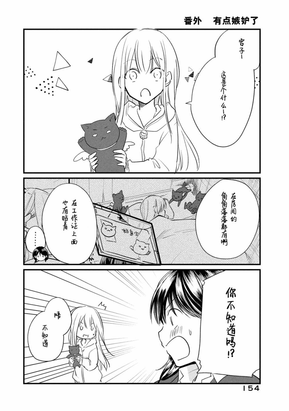 第一卷番外
