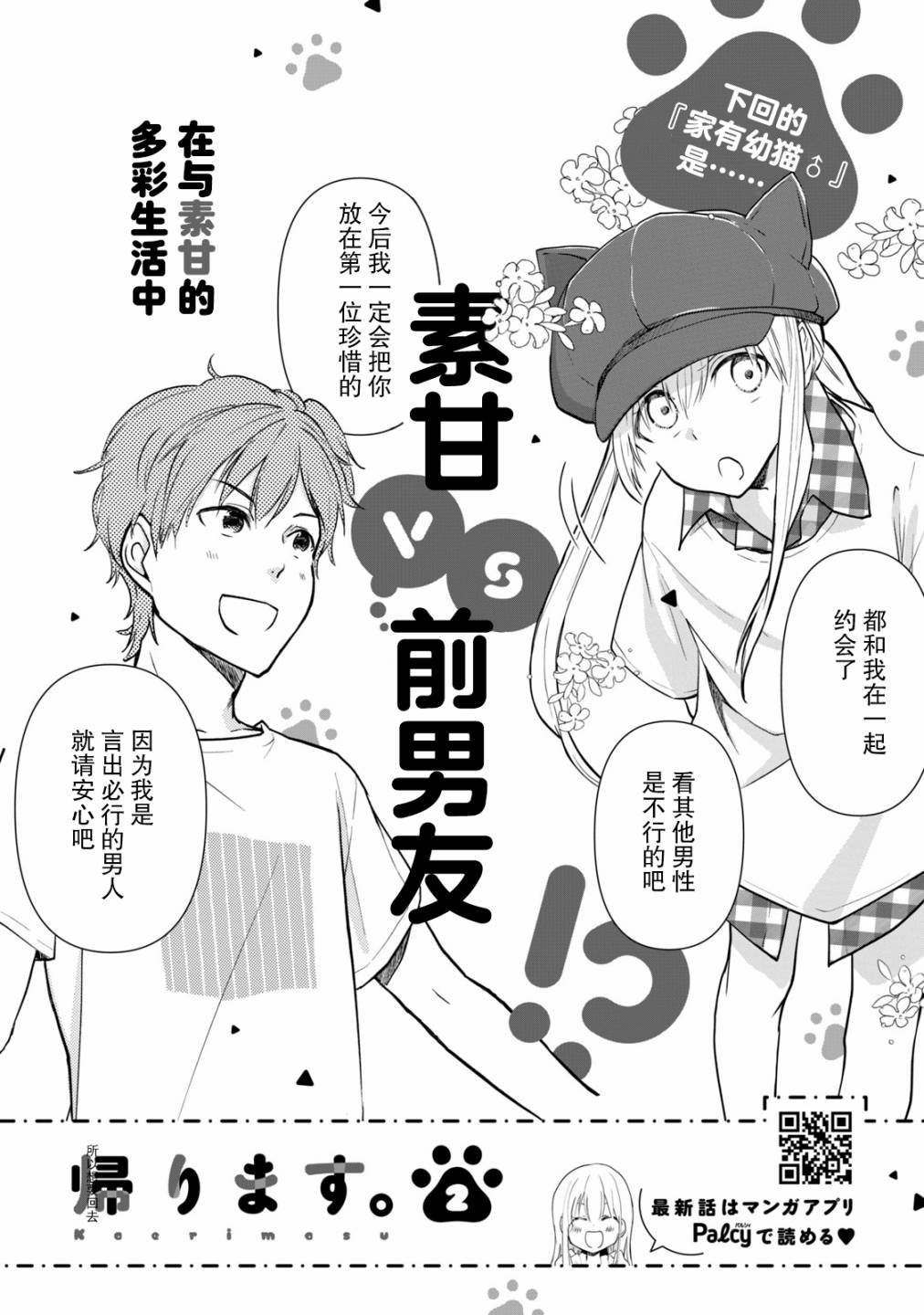 第一卷番外