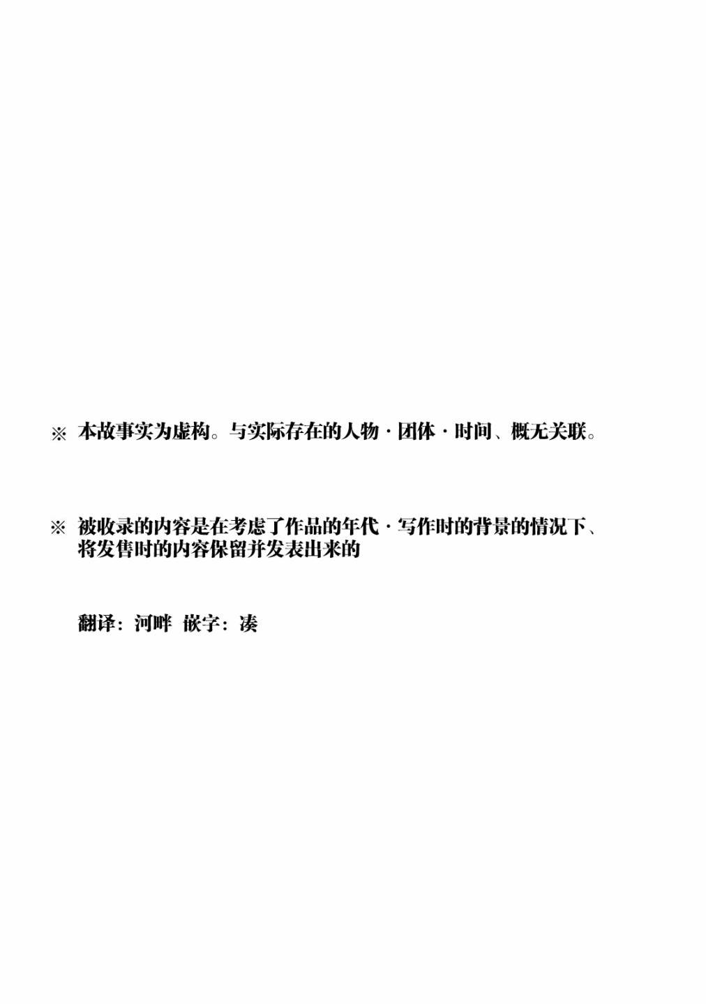 第一卷番外