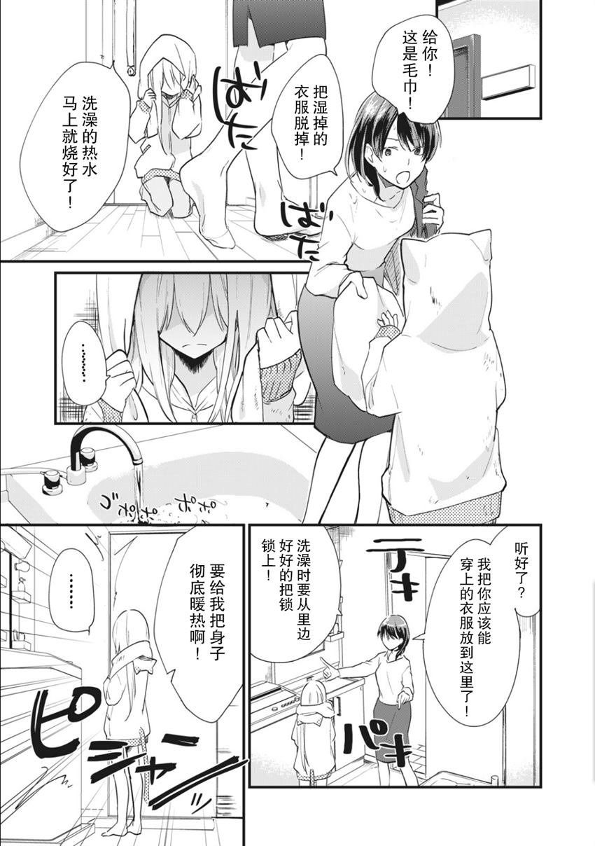 第1.2话