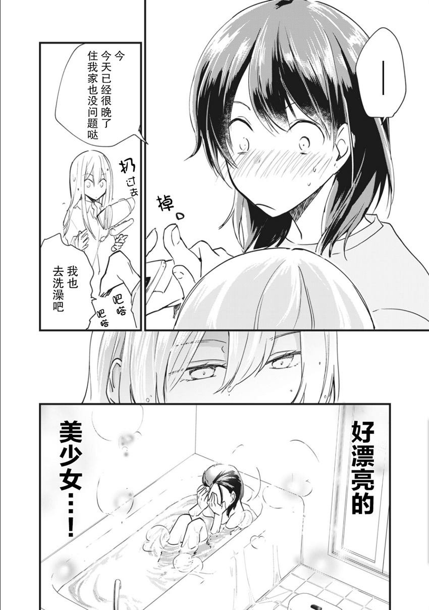 第1.2话