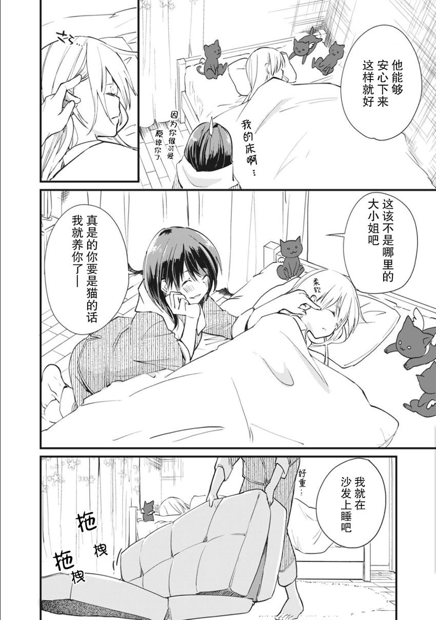第1.2话