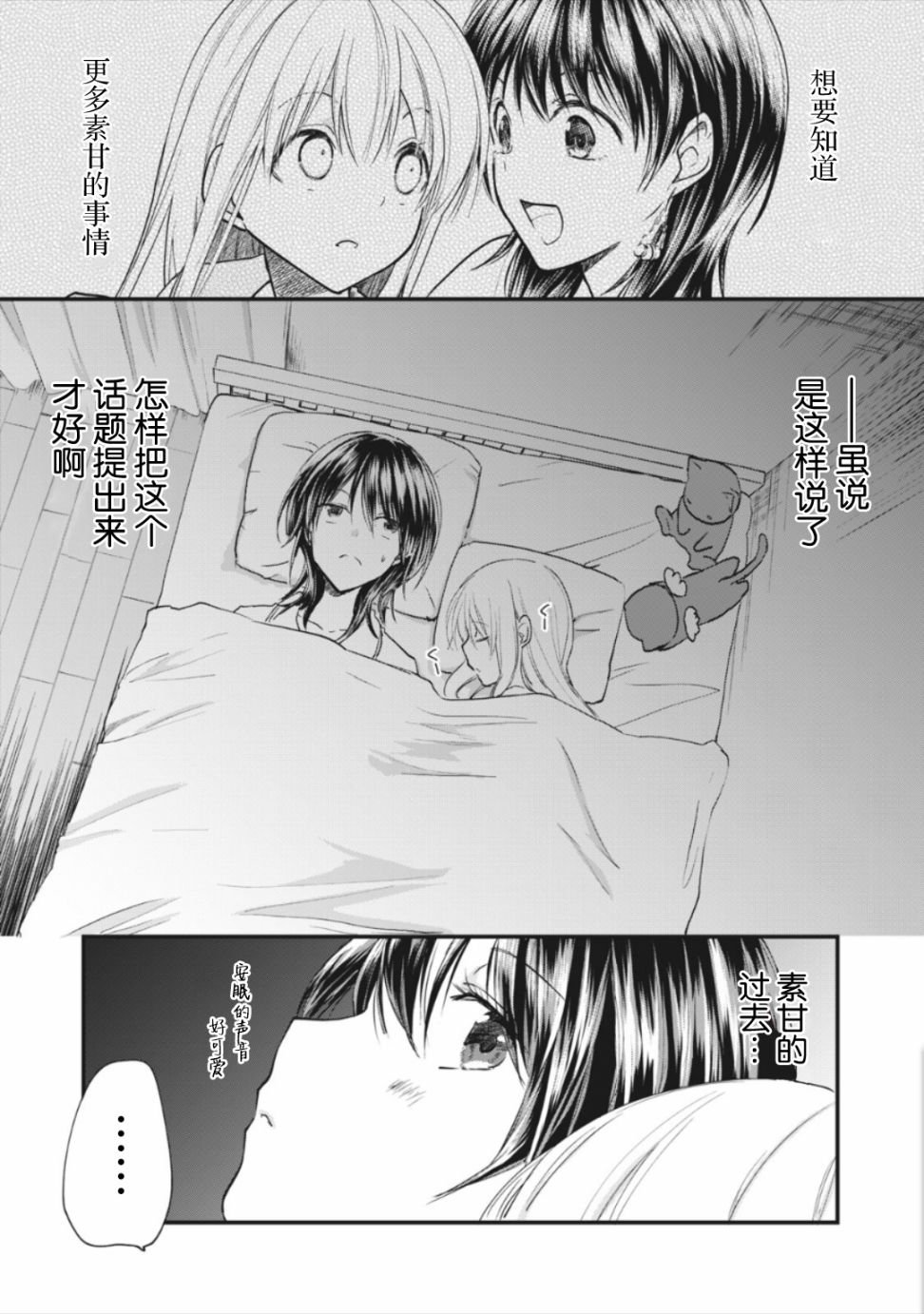 第9.1话