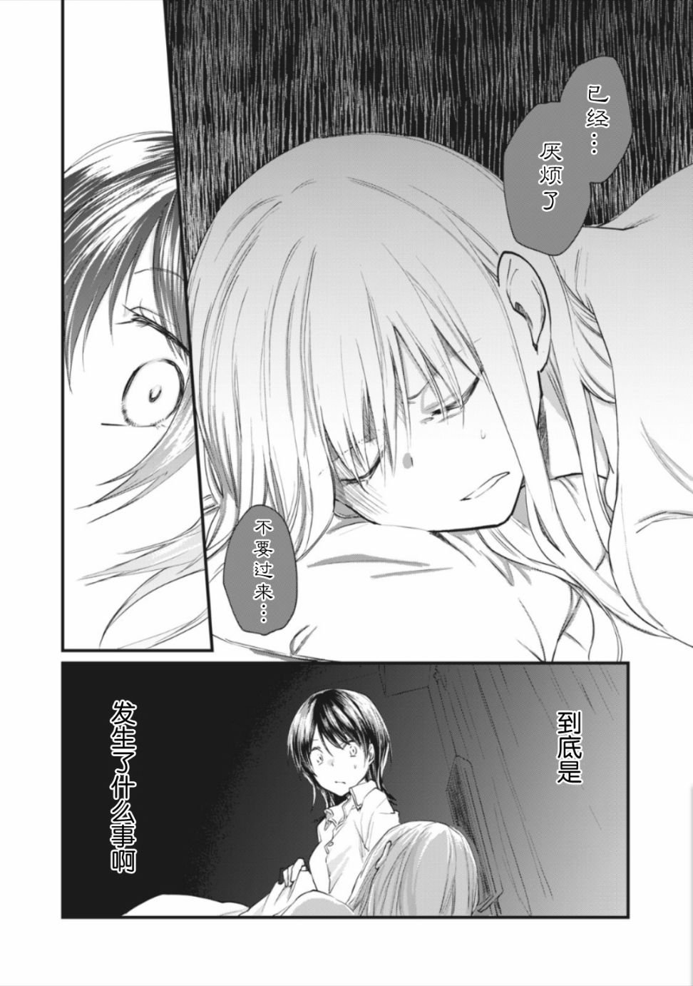 第9.1话