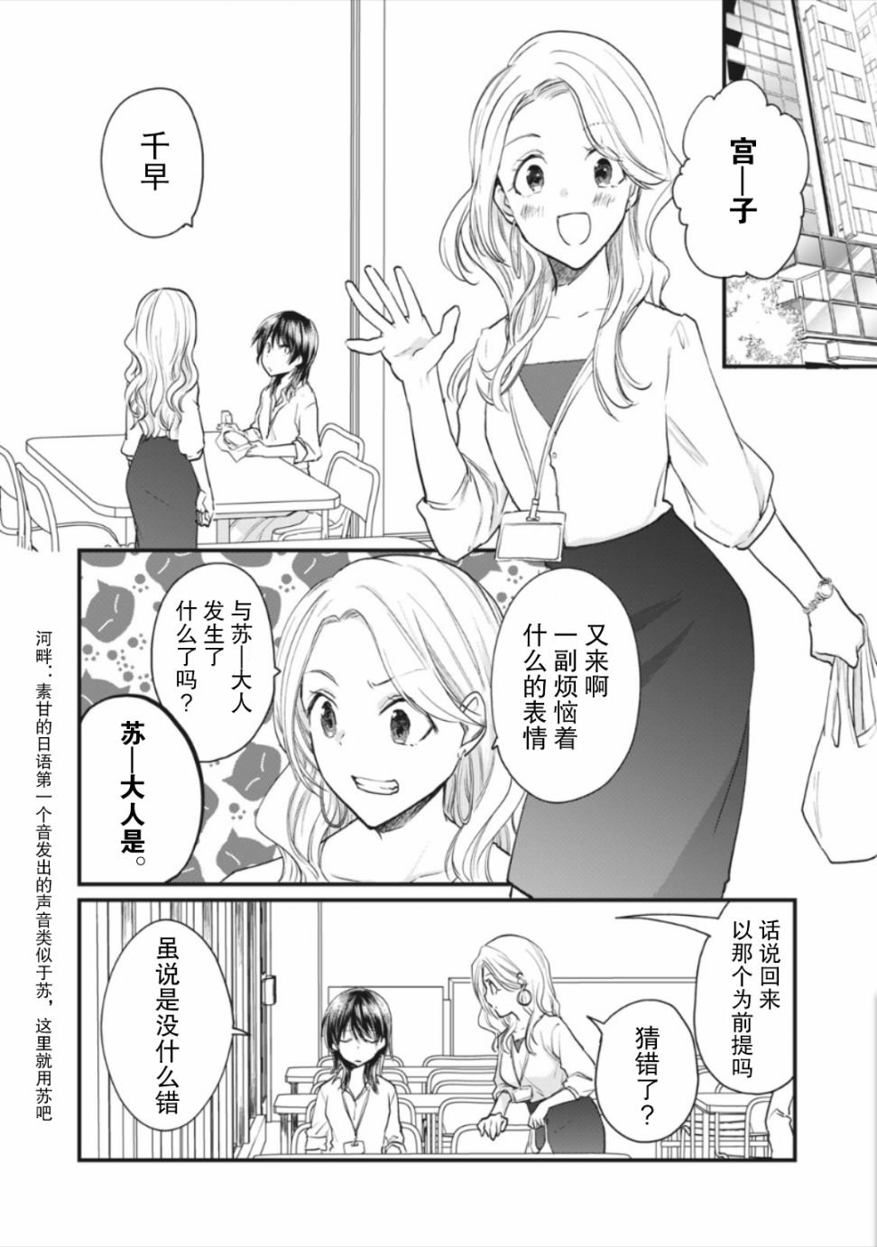 第9.1话