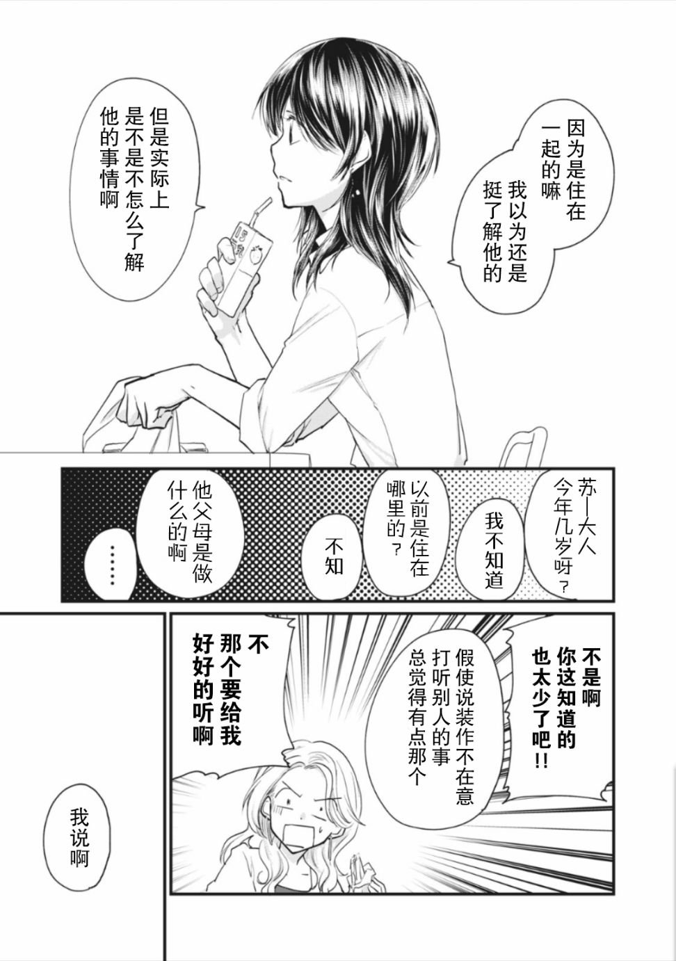 第9.1话