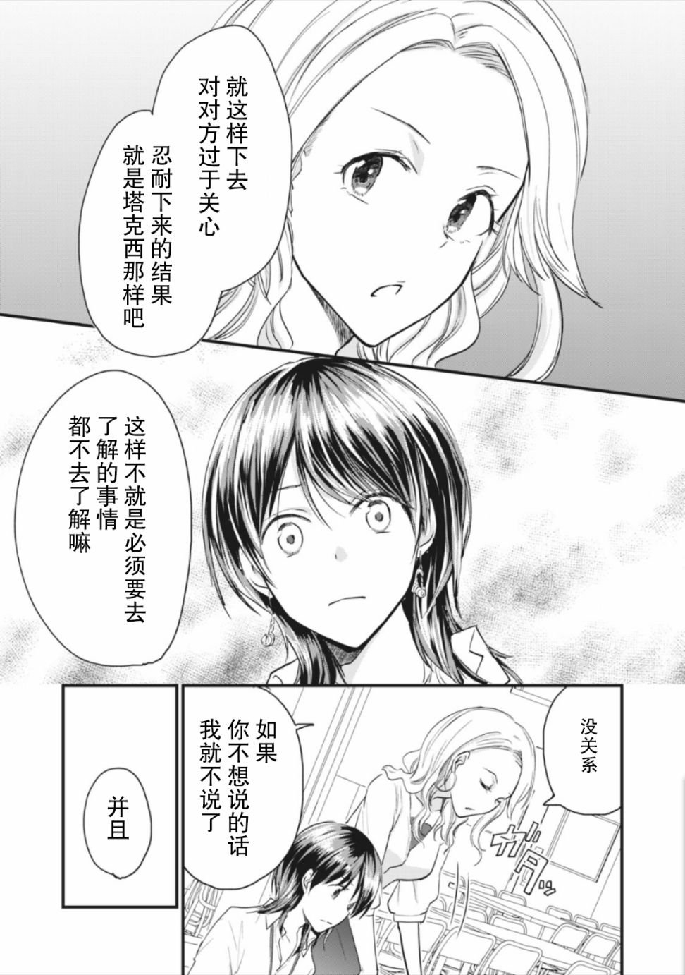 第9.1话