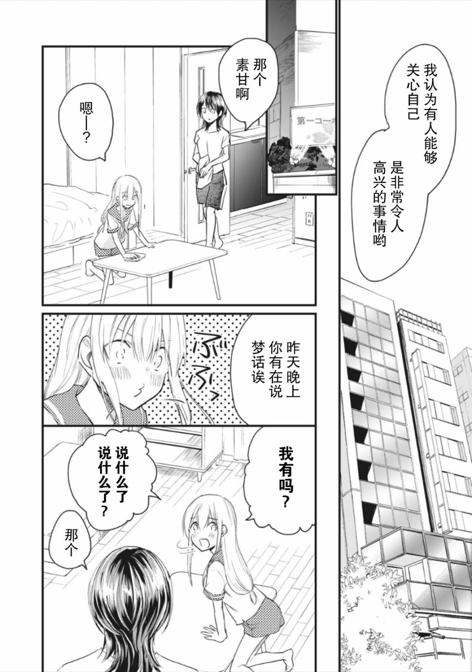 第9.1话