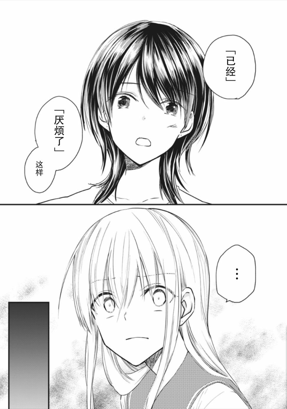 第9.1话
