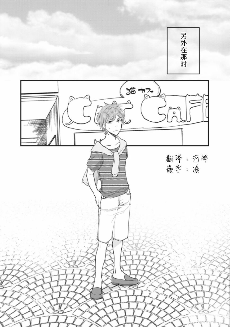 第9.1话