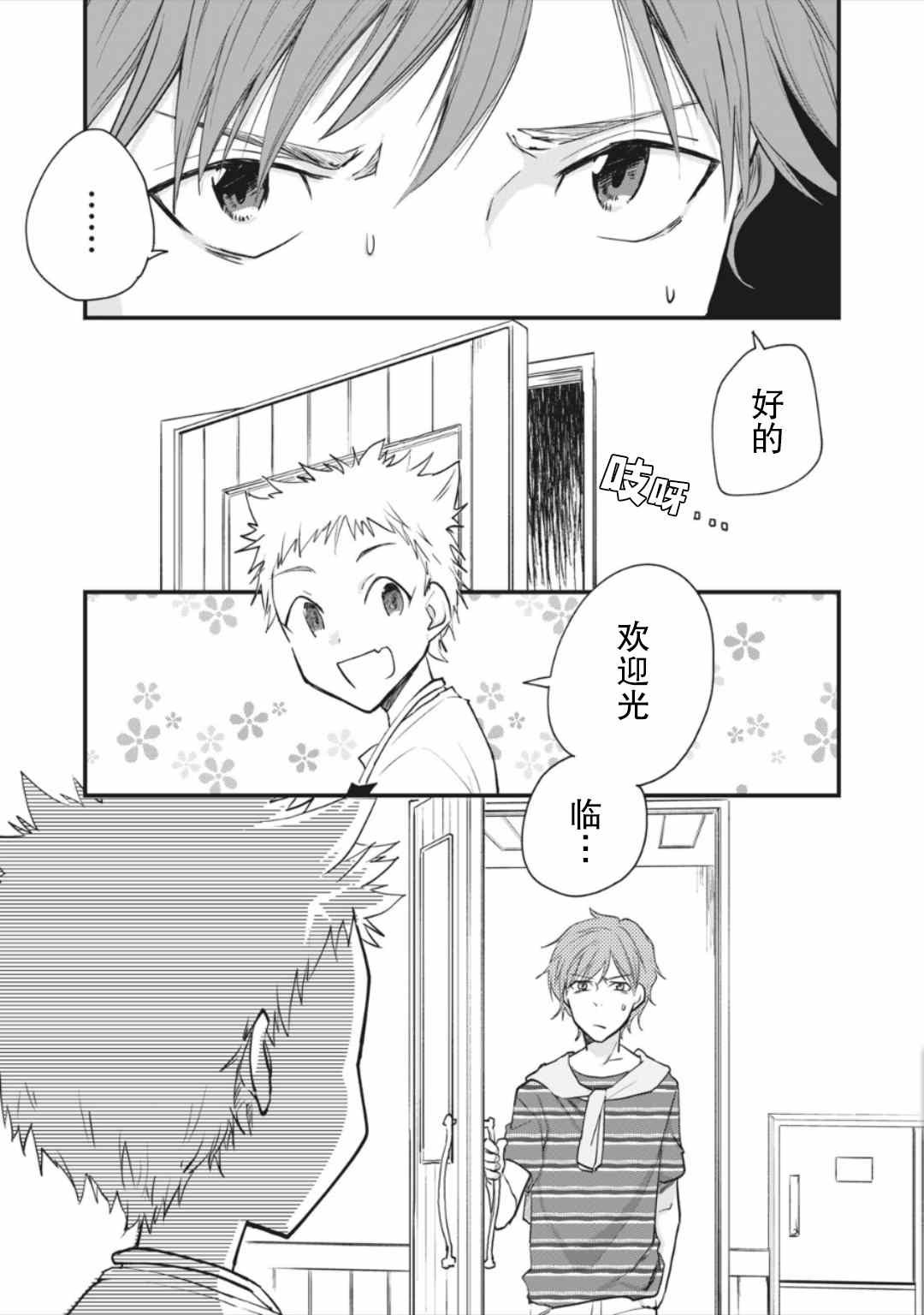 第9.2话