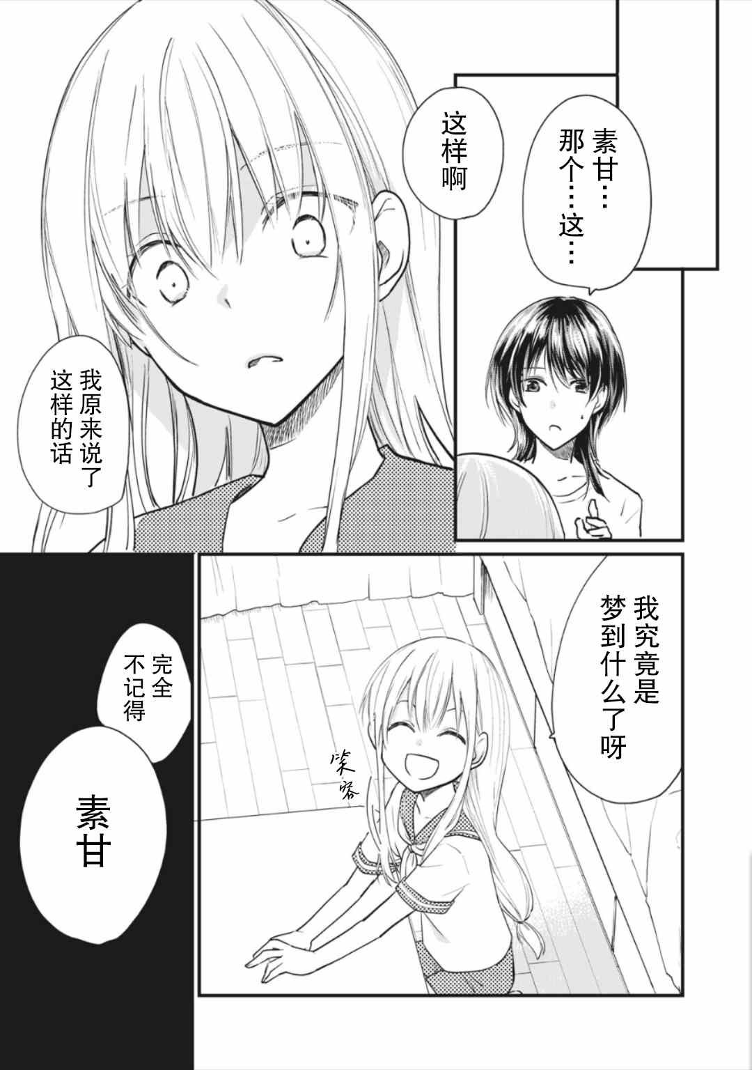 第9.2话