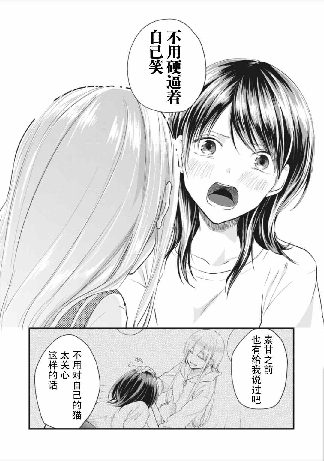 第9.2话