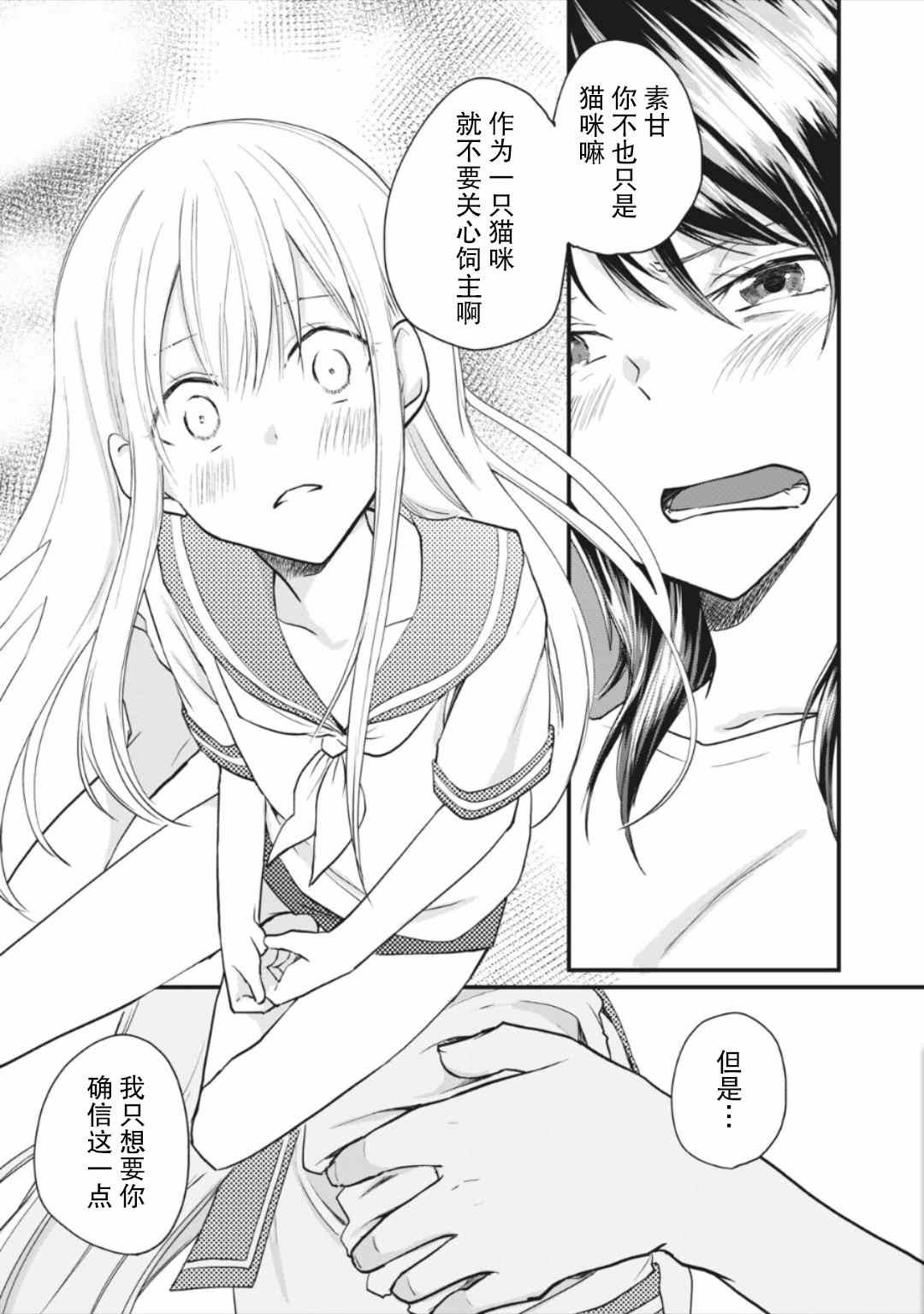 第9.2话