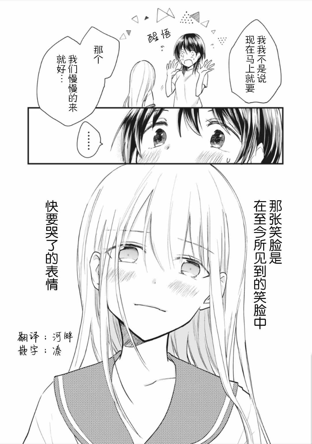 第9.2话