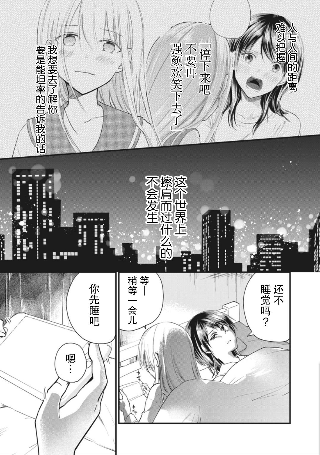 第10.1话