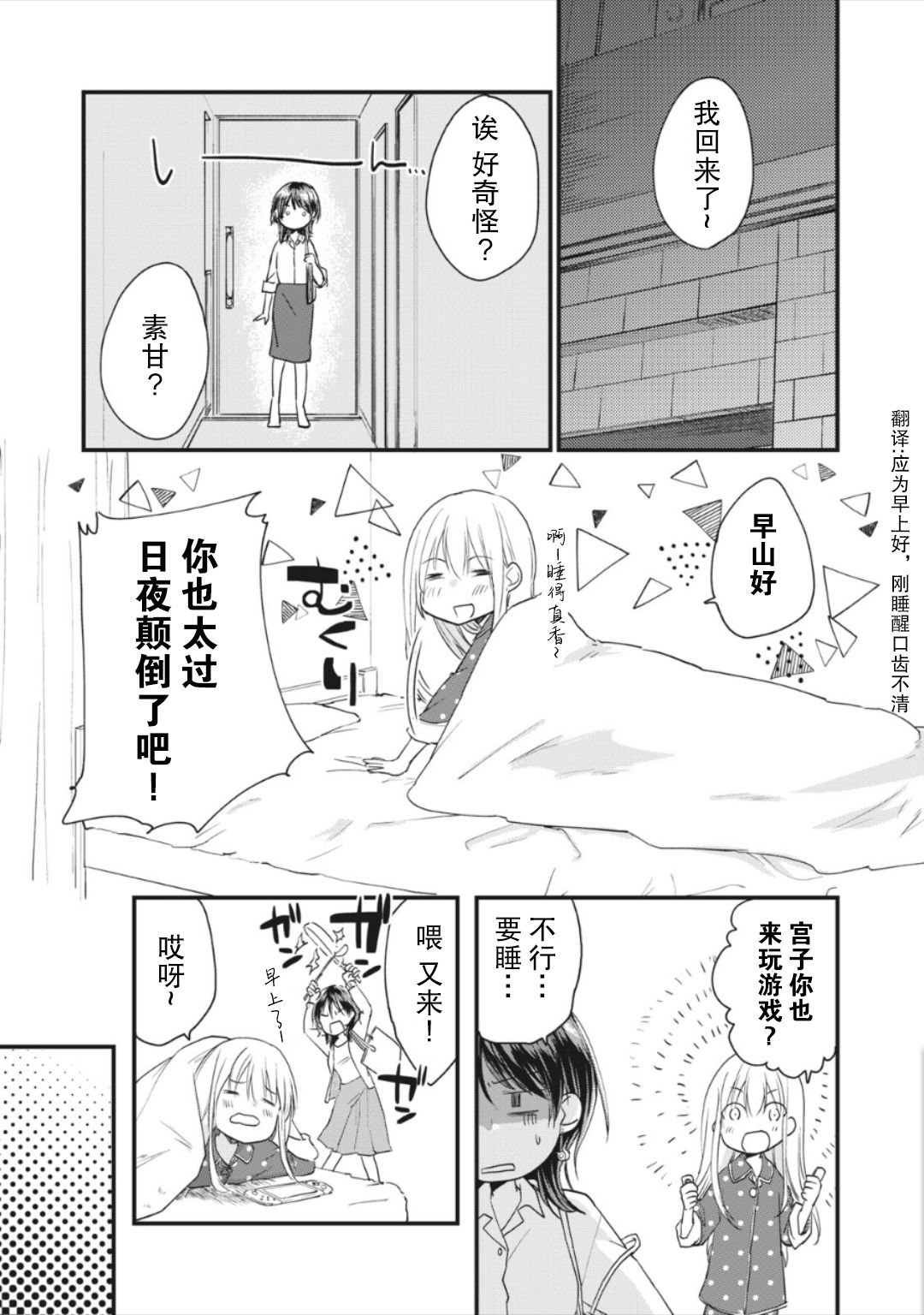 第10.1话