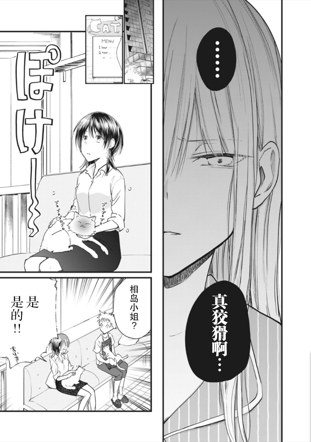 第10.1话