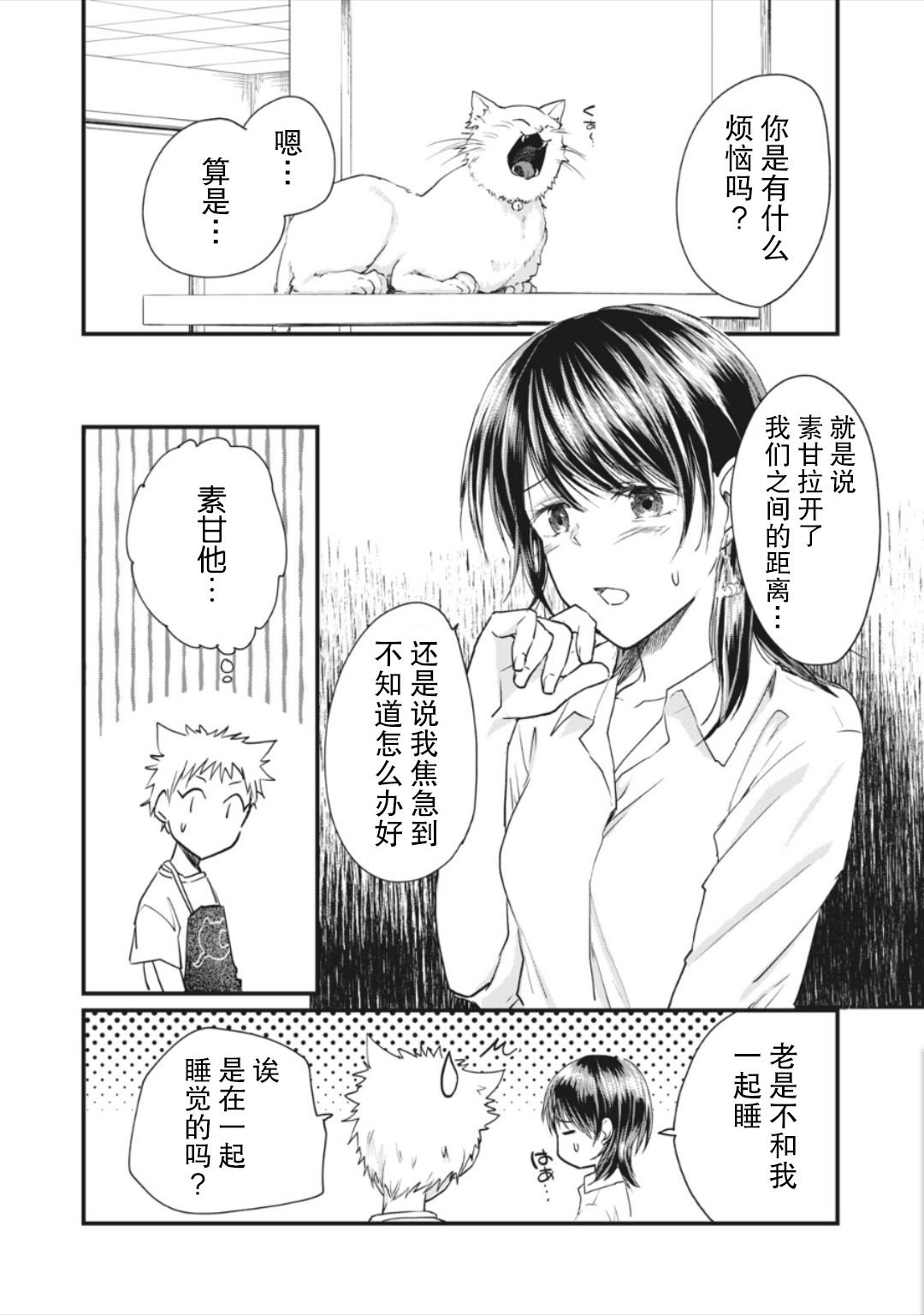 第10.1话