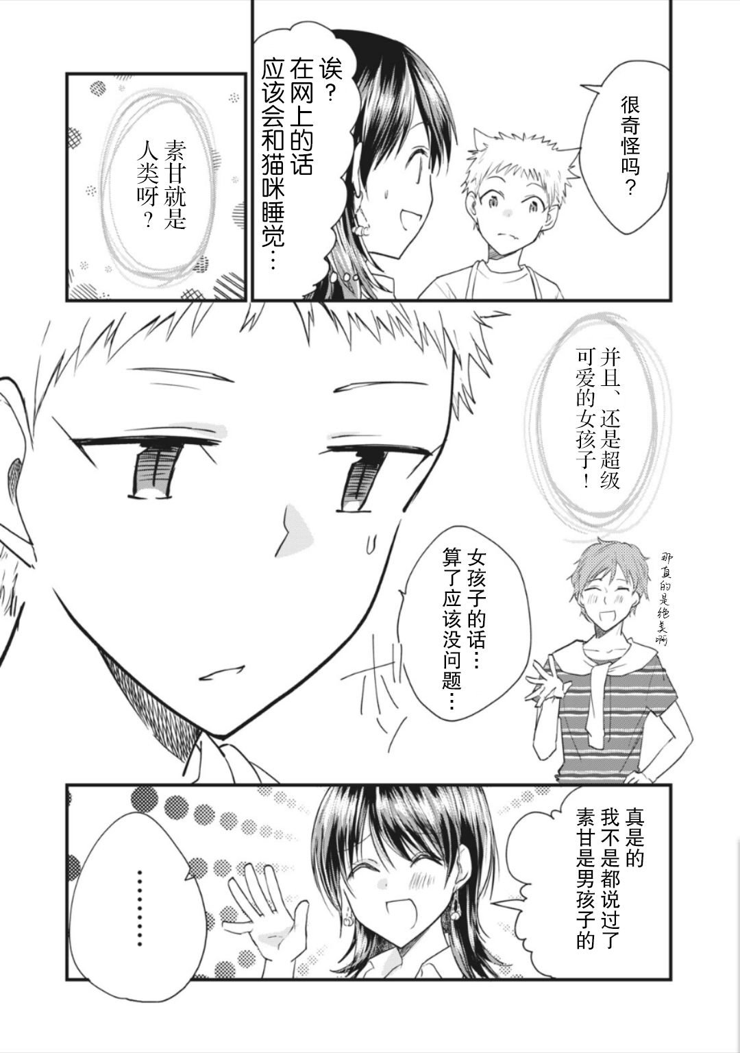 第10.1话