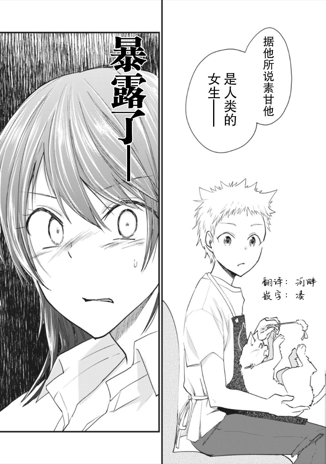 第10.1话