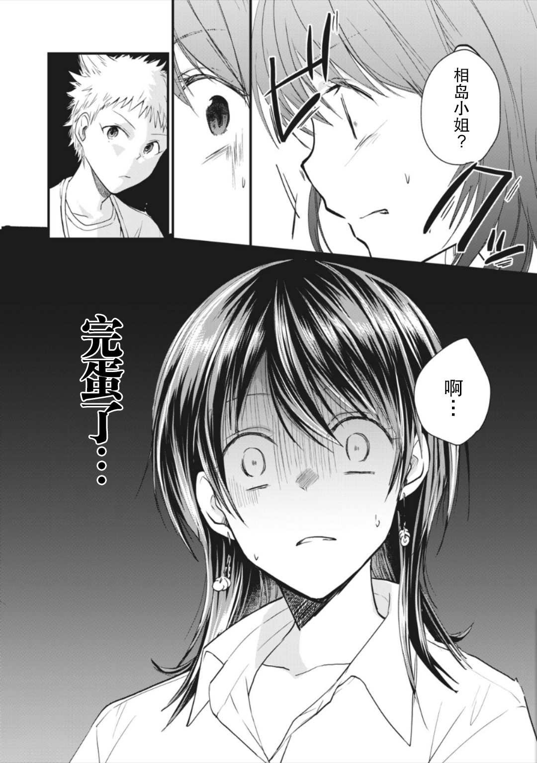 第10.2话