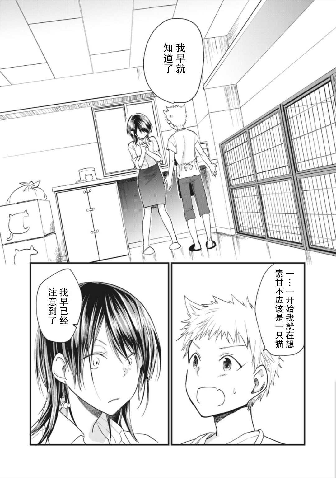 第10.2话