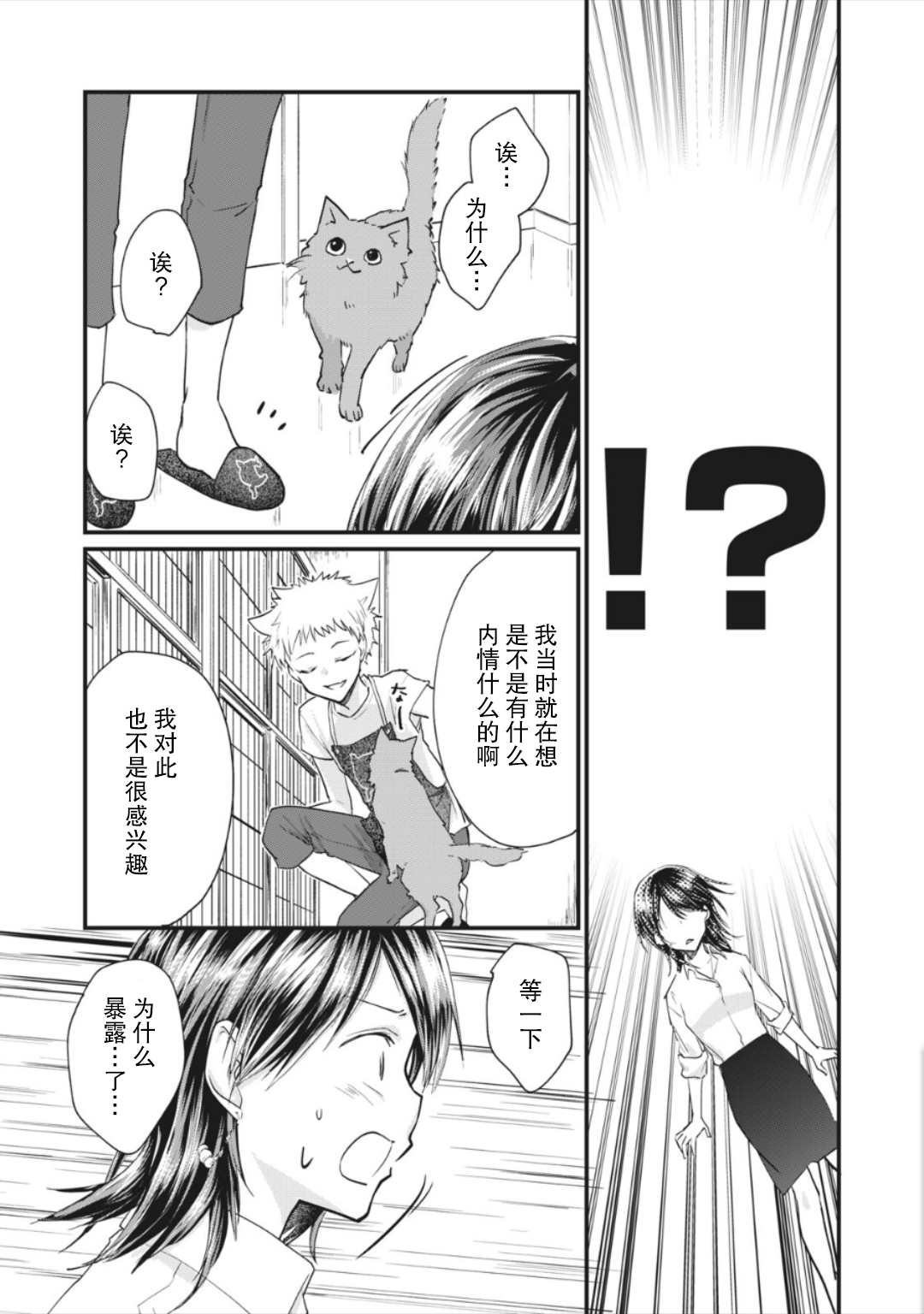 第10.2话