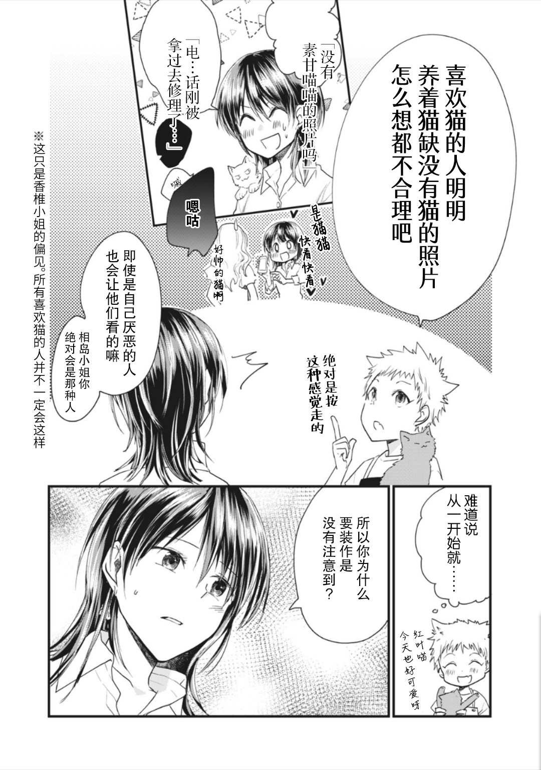第10.2话