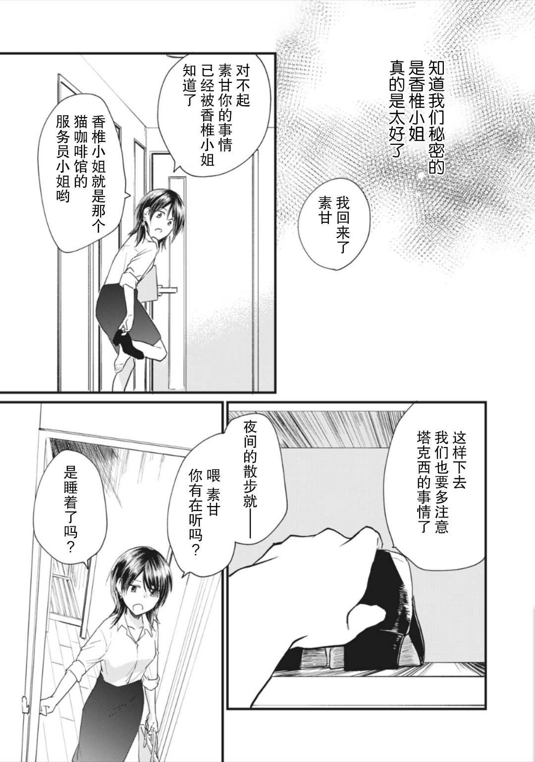 第10.2话