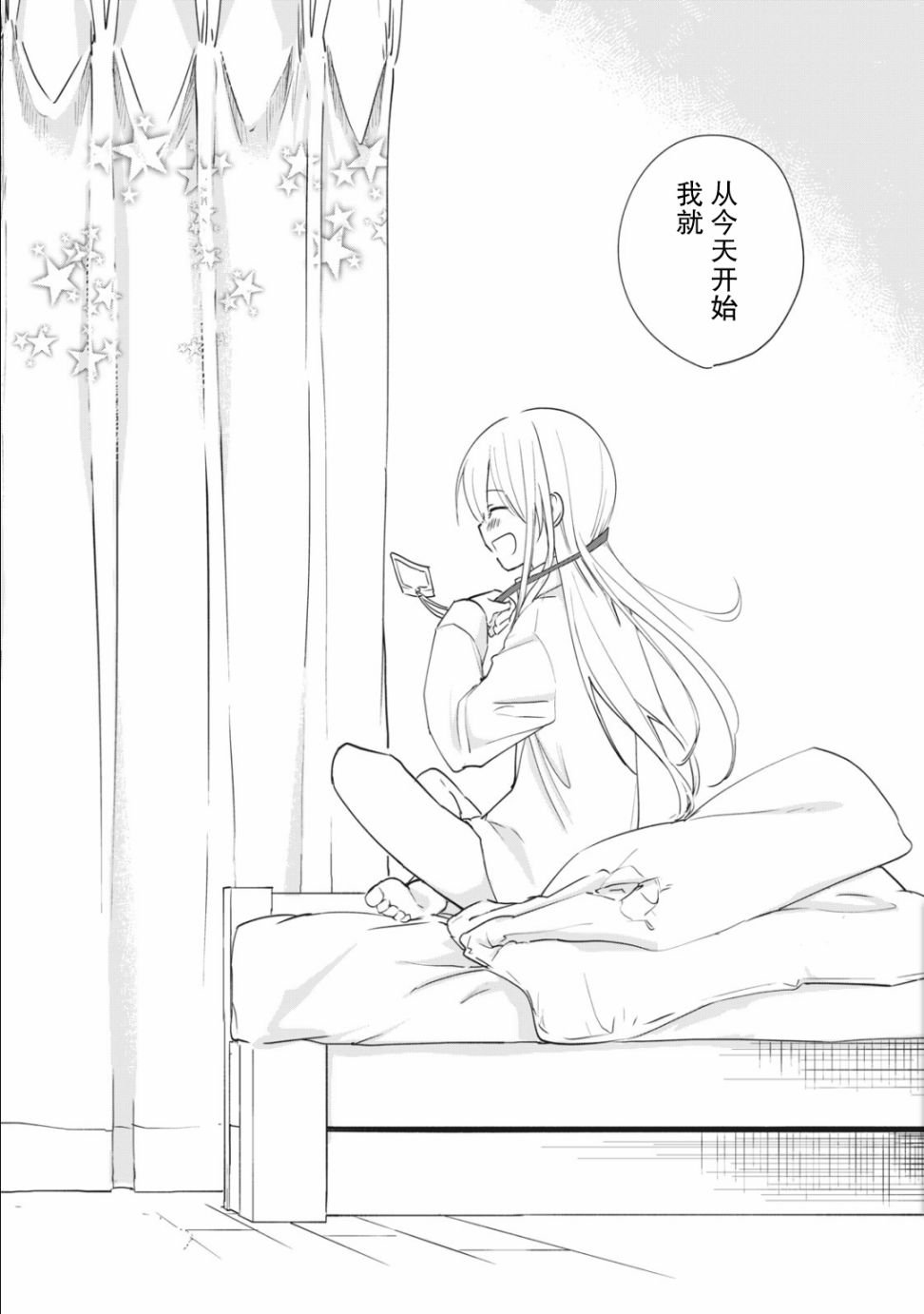 第1.3话
