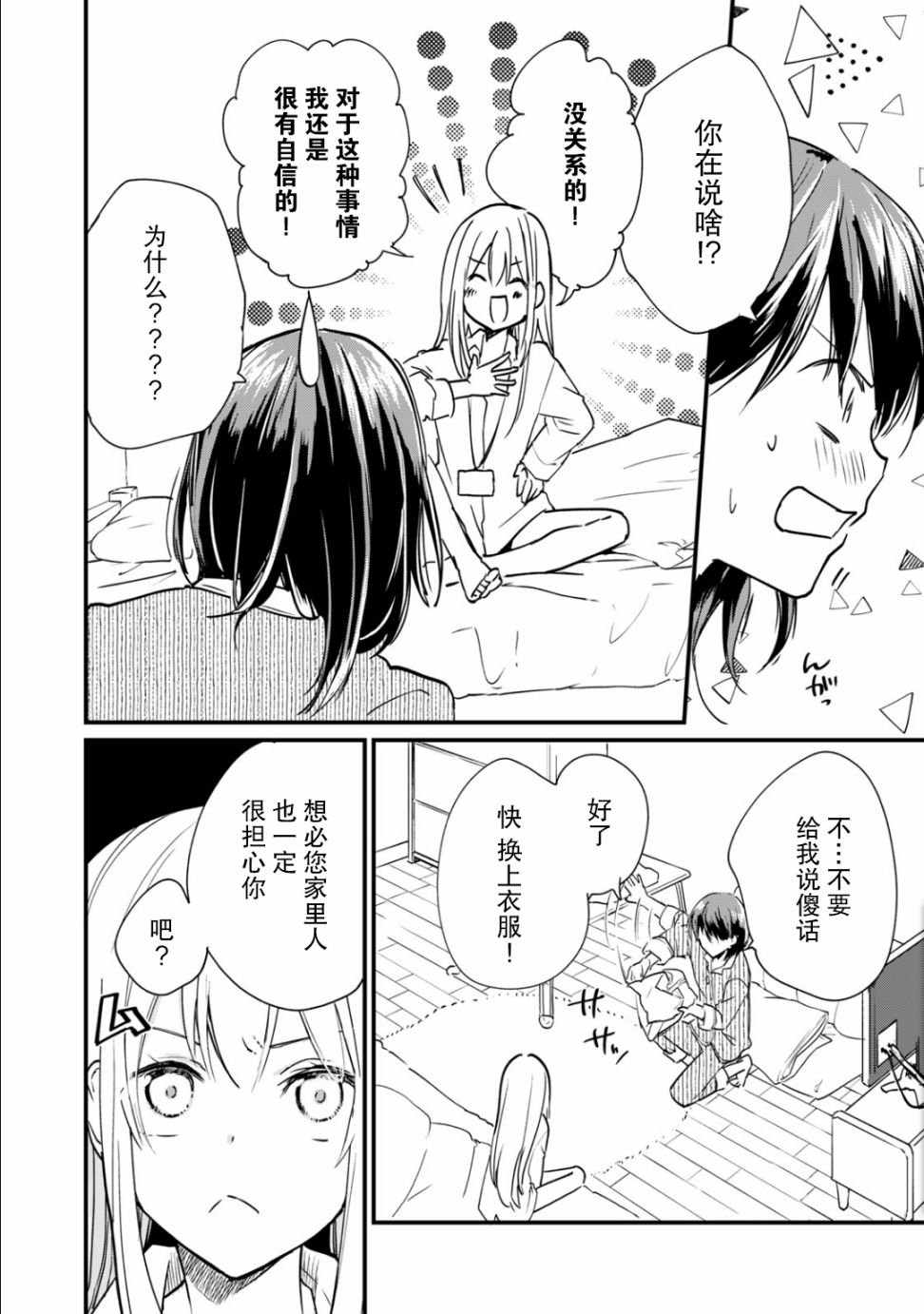 第1.3话