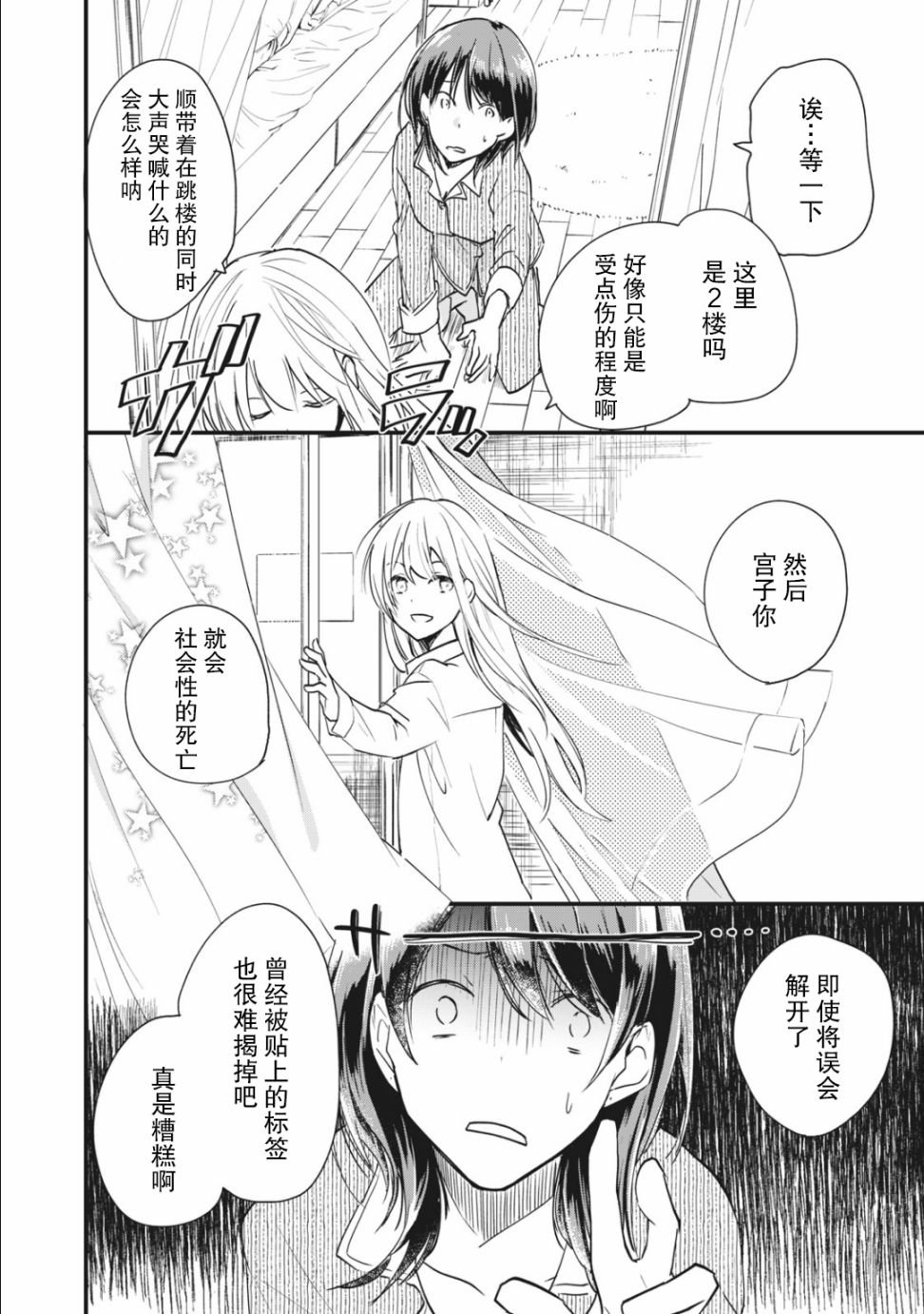 第1.3话