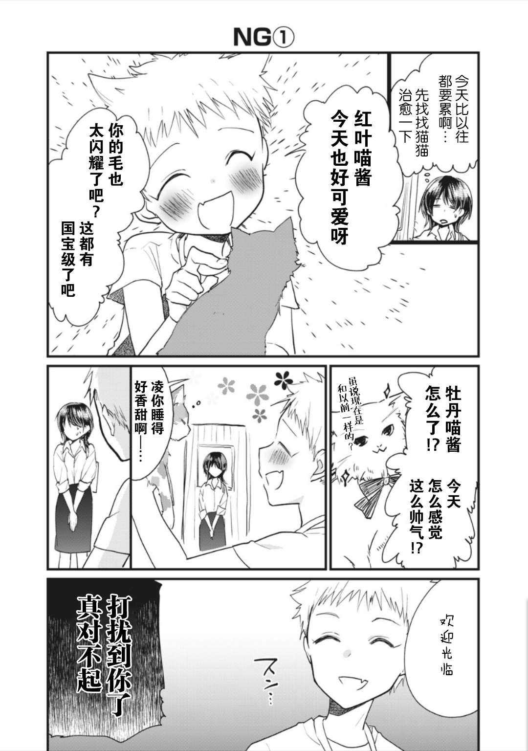 番外11
