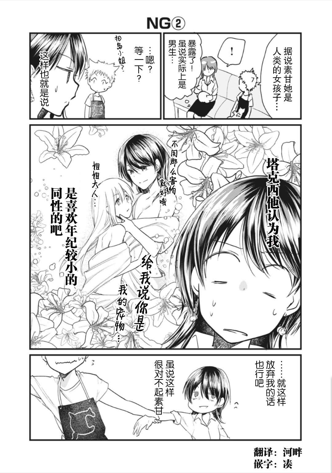 番外11