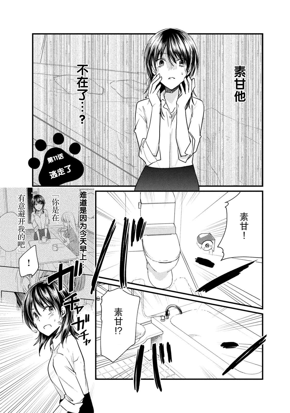 第11话