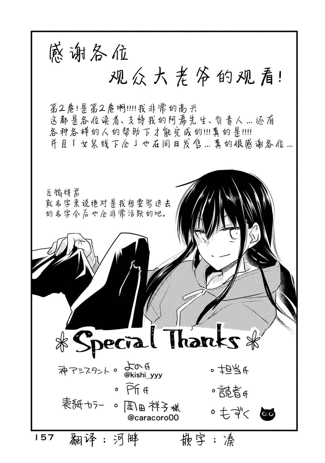 02卷番外
