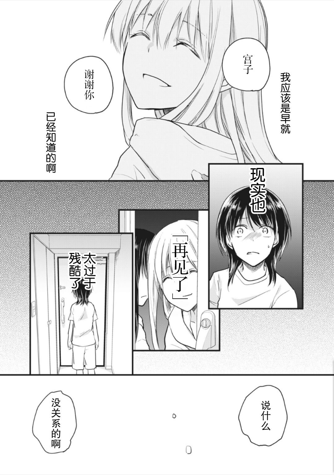 第13.1话