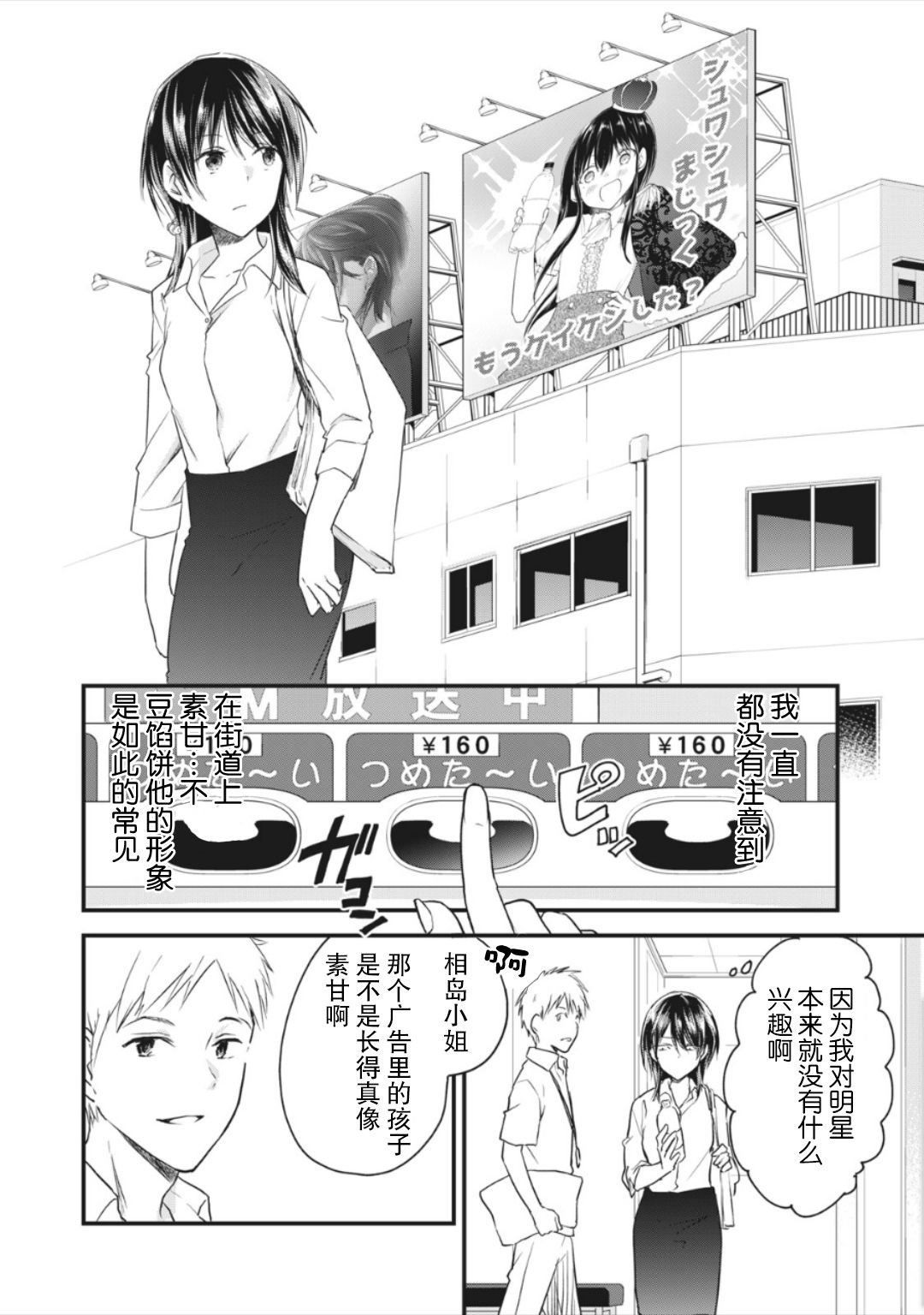第13.1话