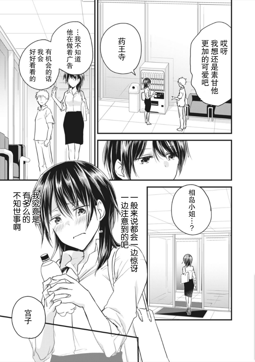 第13.1话