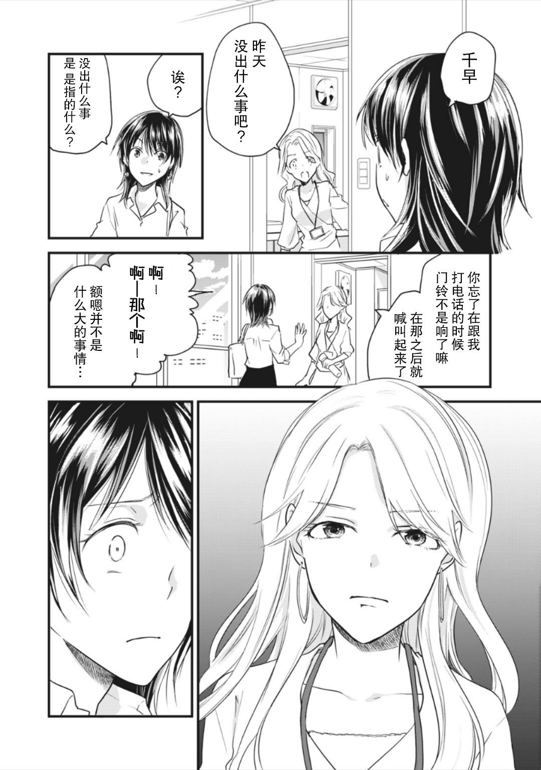 第13.1话