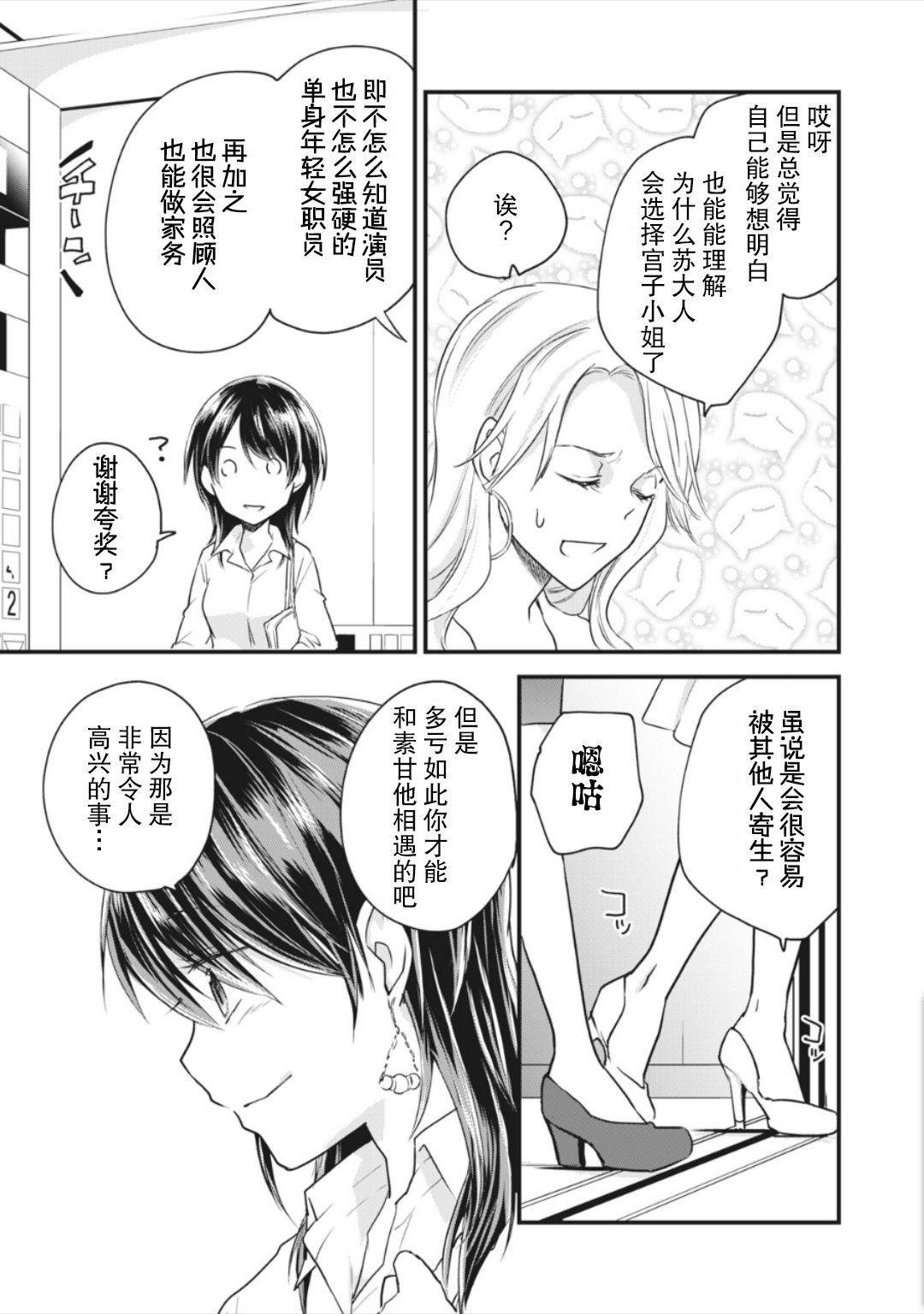 第13.1话