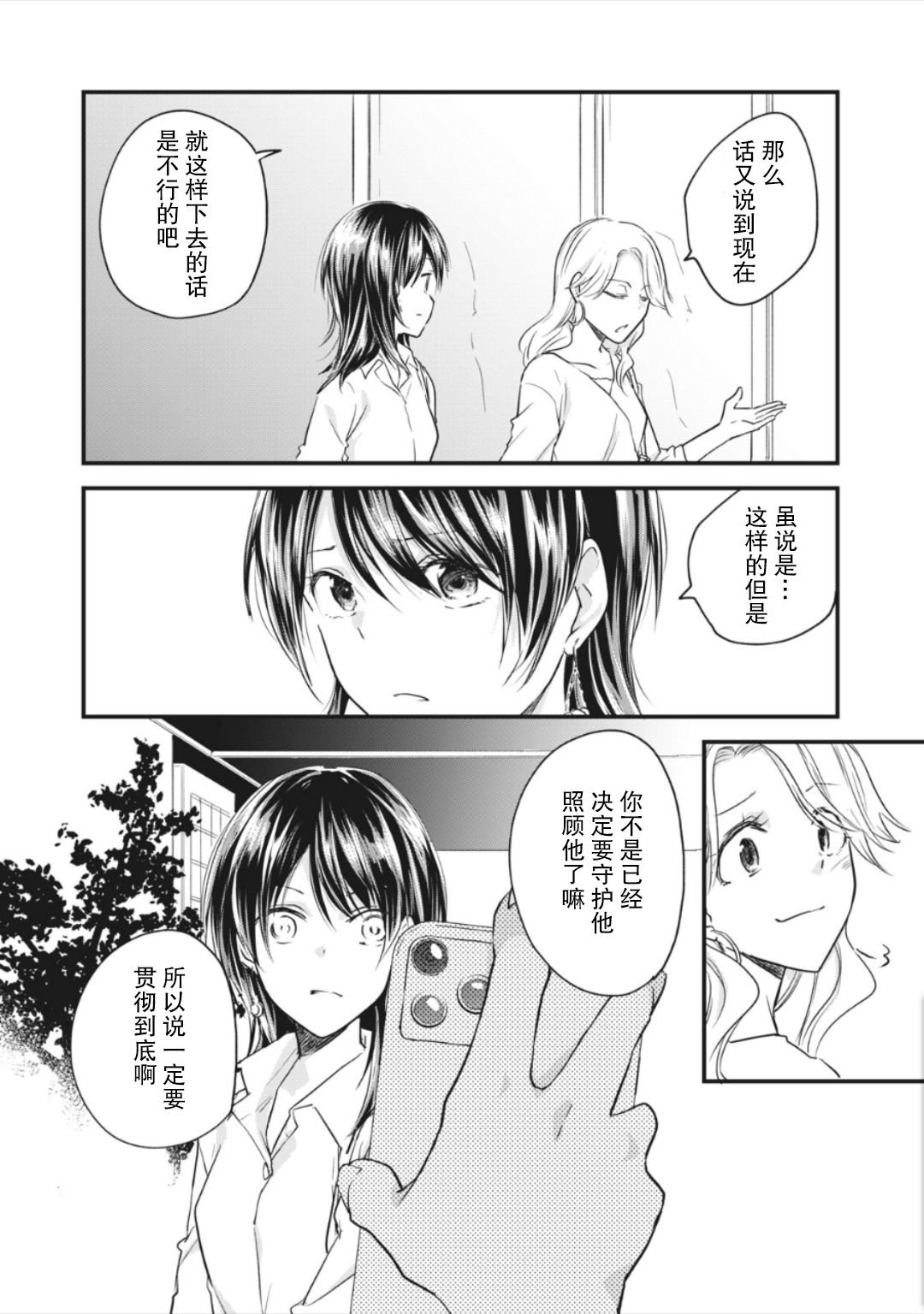 第13.1话