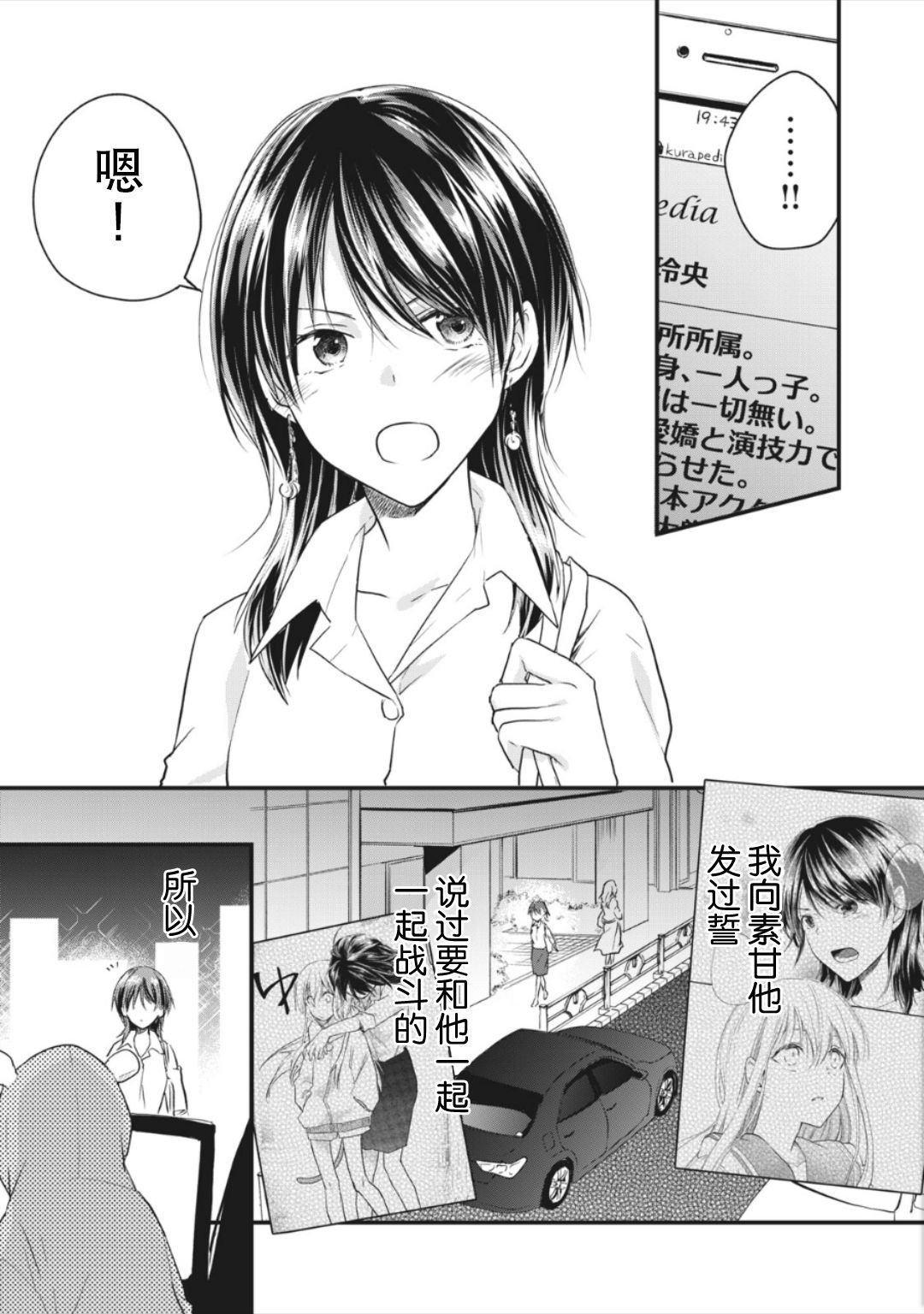 第13.1话